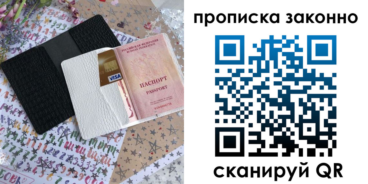 прописка для кредита в Нижегородской области