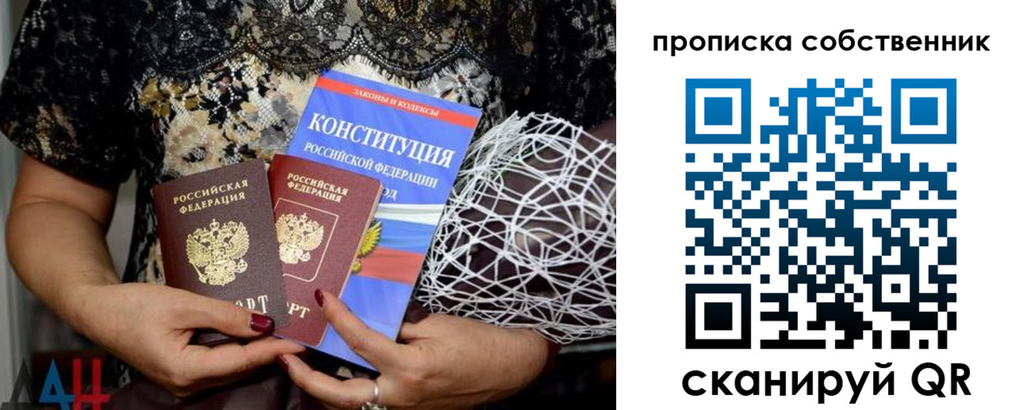 купить прописку в Нижегородской области