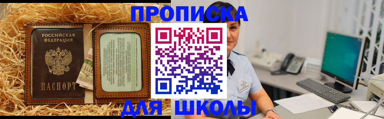 прописка гарантия в Нижегородской области