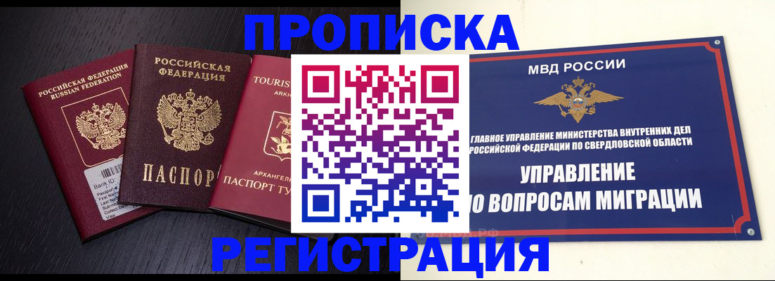 временная регистрация недорого в Нижегородской области